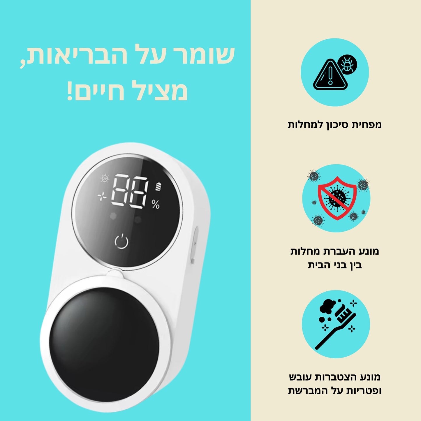 NavoPRO-מחטא מברשת שיניים